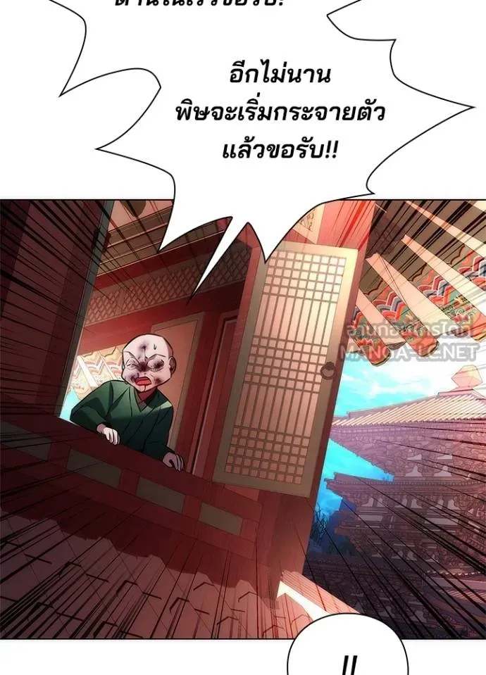 Night of the Ogre ตอนที่ 70 แปลไทย