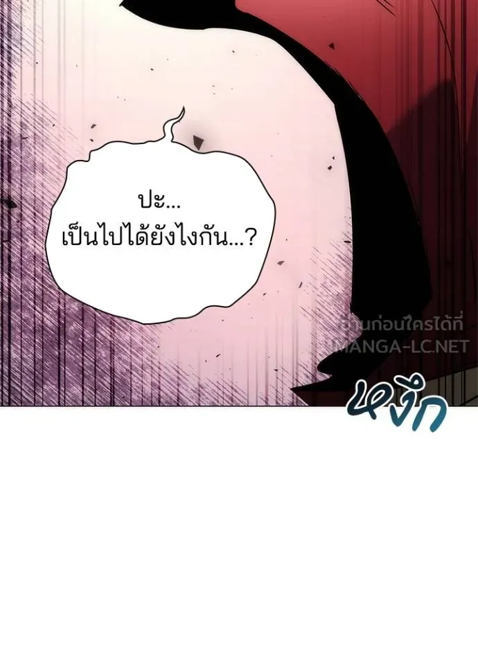 Night of the Ogre ตอนที่ 70 แปลไทย
