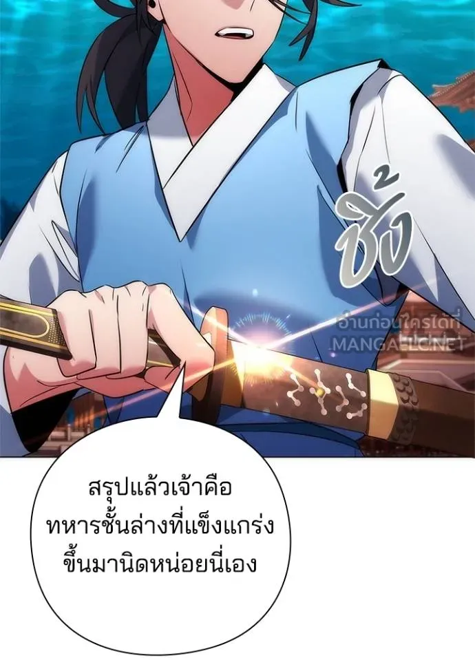 Night of the Ogre ตอนที่ 70 แปลไทย