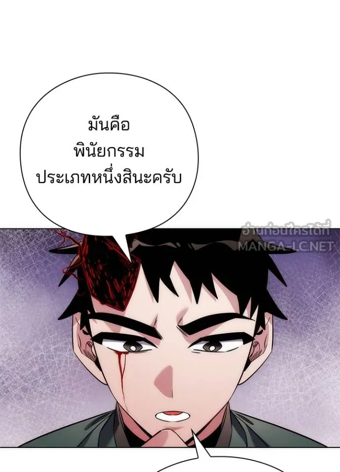 Night of the Ogre ตอนที่ 70 แปลไทย