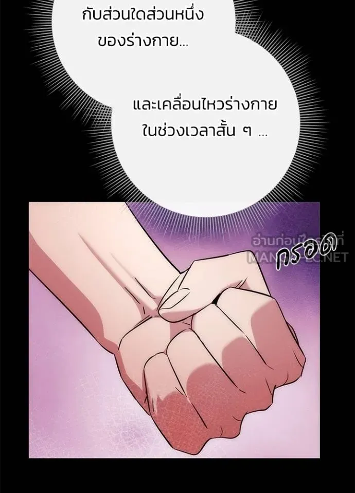 Night of the Ogre ตอนที่ 70 แปลไทย