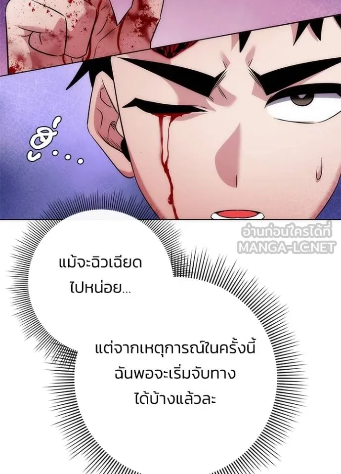 Night of the Ogre ตอนที่ 70 แปลไทย