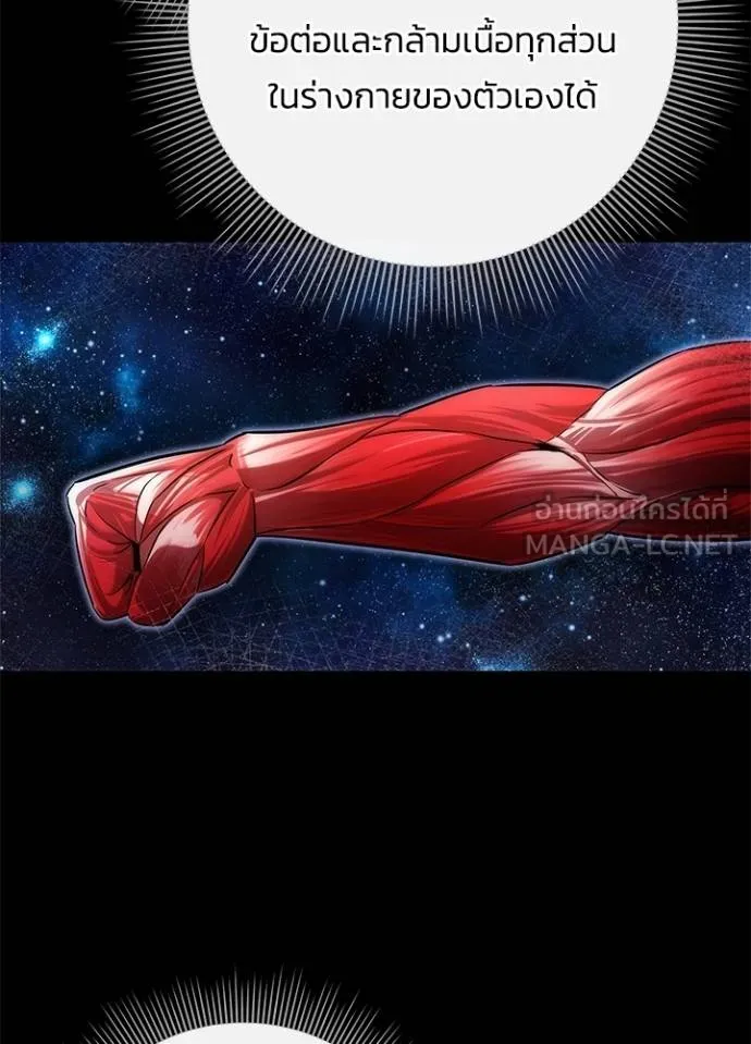 Night of the Ogre ตอนที่ 70 แปลไทย