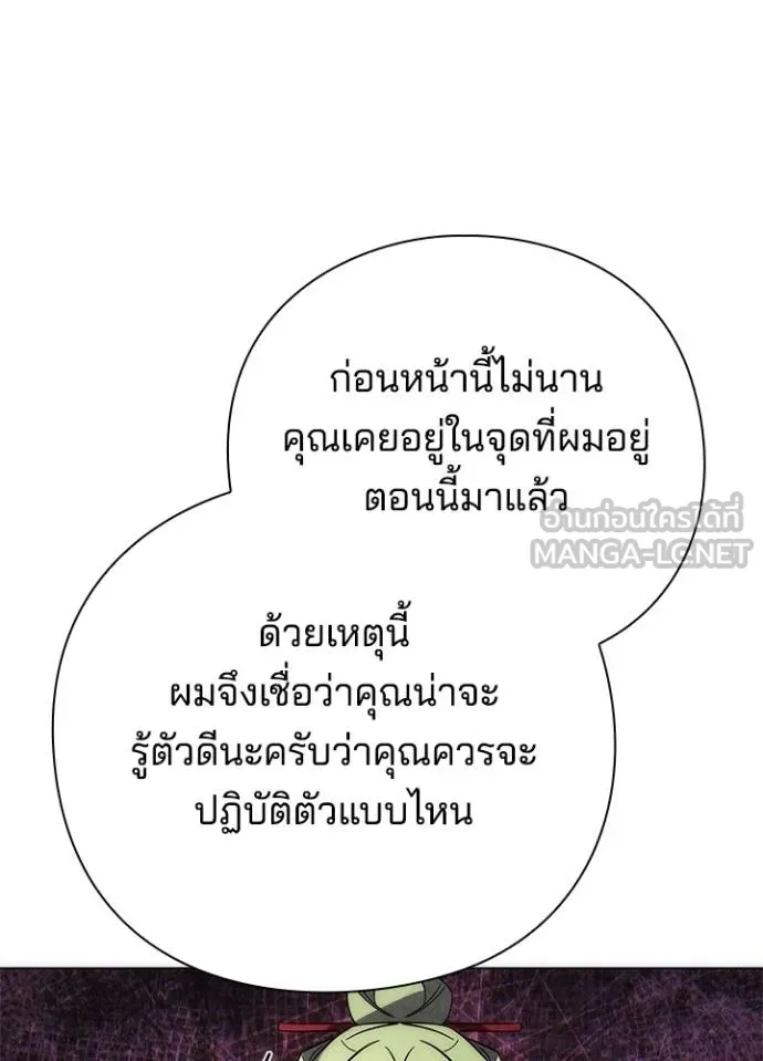 Night of the Ogre ตอนที่ 70 แปลไทย