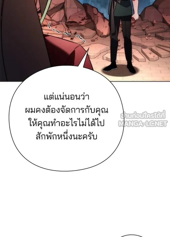 Night of the Ogre ตอนที่ 70 แปลไทย