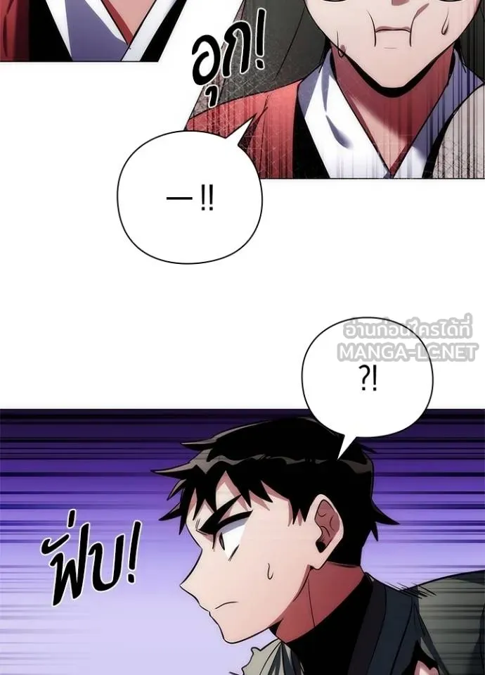 Night of the Ogre ตอนที่ 70 แปลไทย