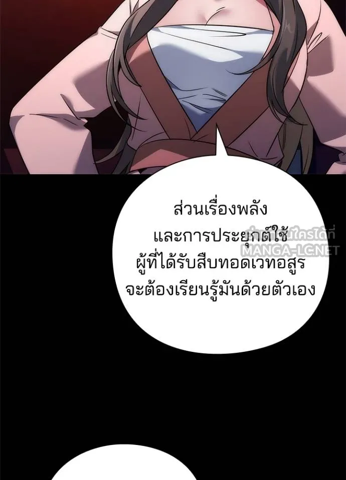Night of the Ogre ตอนที่ 70 แปลไทย