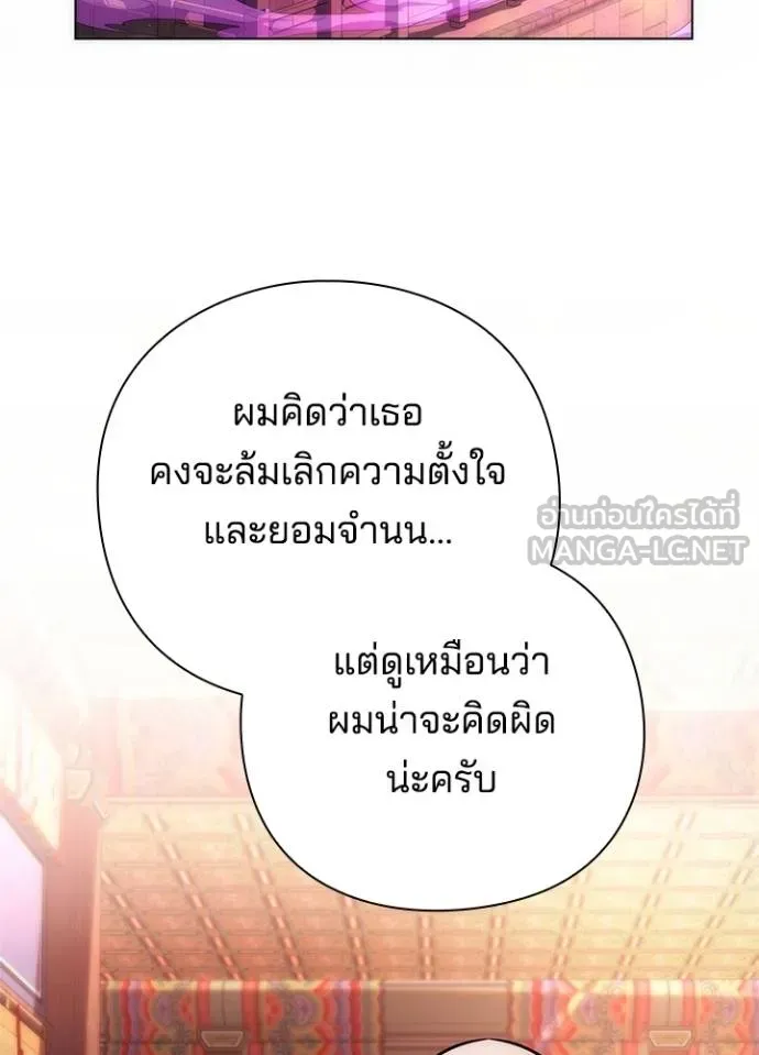 Night of the Ogre ตอนที่ 70 แปลไทย