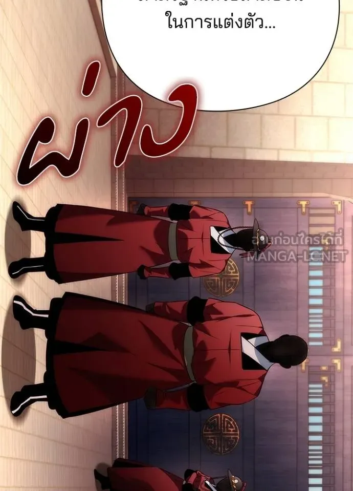 Night of the Ogre ตอนที่ 70 แปลไทย