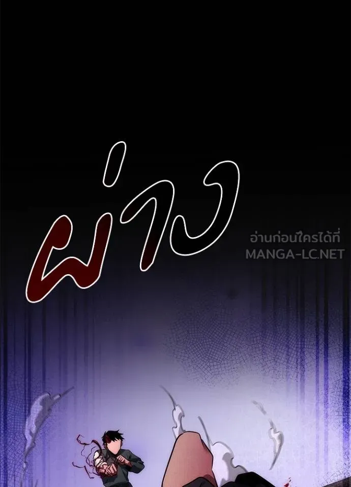 Night of the Ogre ตอนที่ 70 แปลไทย