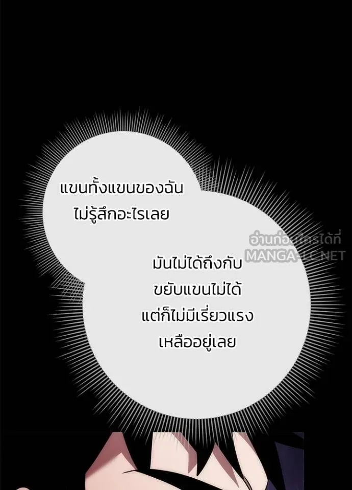 Night of the Ogre ตอนที่ 70 แปลไทย