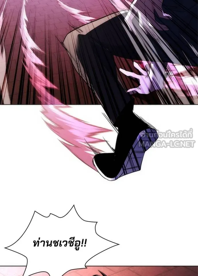 Night of the Ogre ตอนที่ 70 แปลไทย