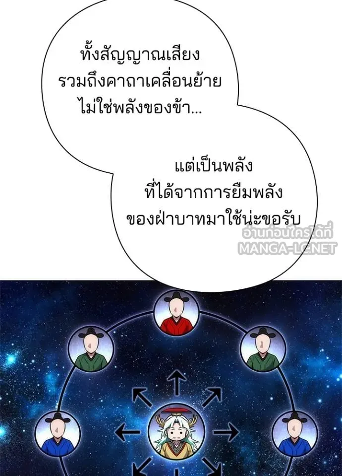 Night of the Ogre ตอนที่ 70 แปลไทย