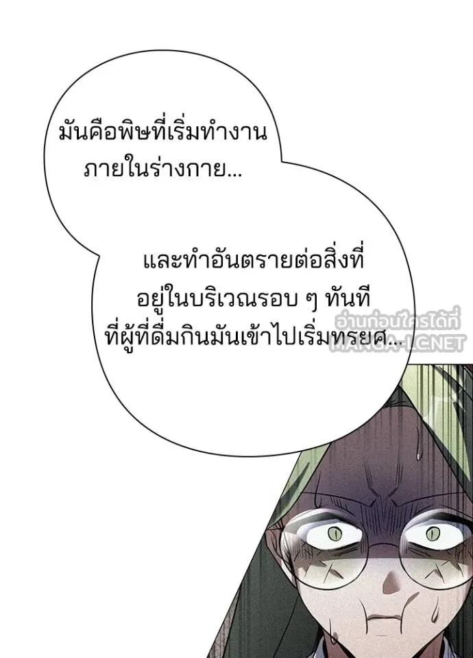 Night of the Ogre ตอนที่ 70 แปลไทย