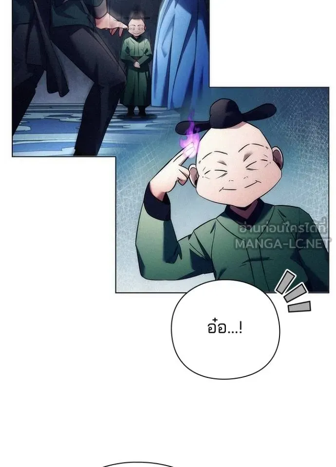 Night of the Ogre ตอนที่ 70 แปลไทย