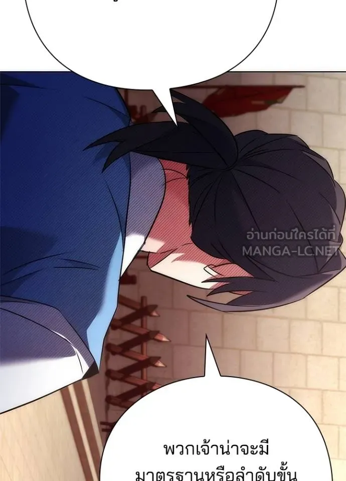 Night of the Ogre ตอนที่ 70 แปลไทย