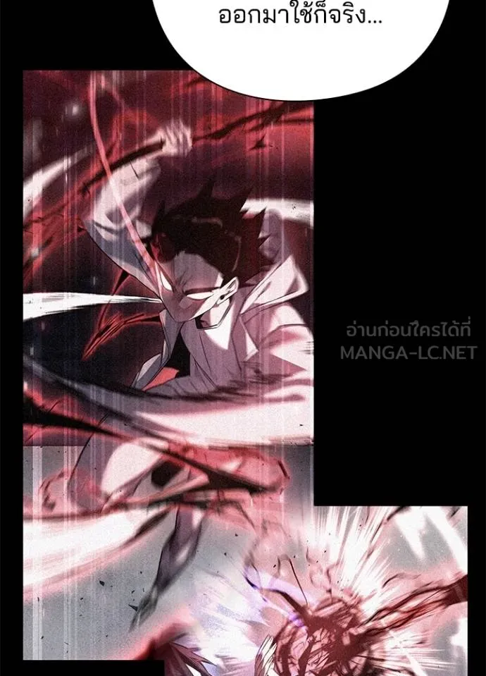 Night of the Ogre ตอนที่ 70 แปลไทย