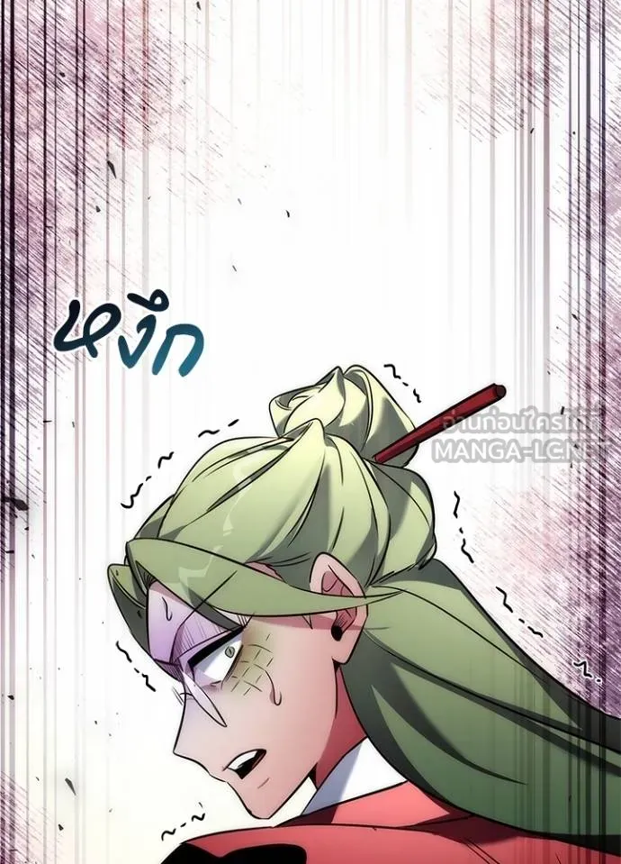 Night of the Ogre ตอนที่ 70 แปลไทย