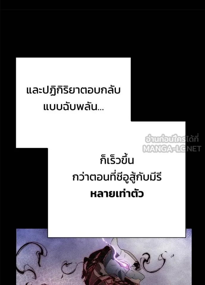 Night of the Ogre ตอนที่ 70 แปลไทย