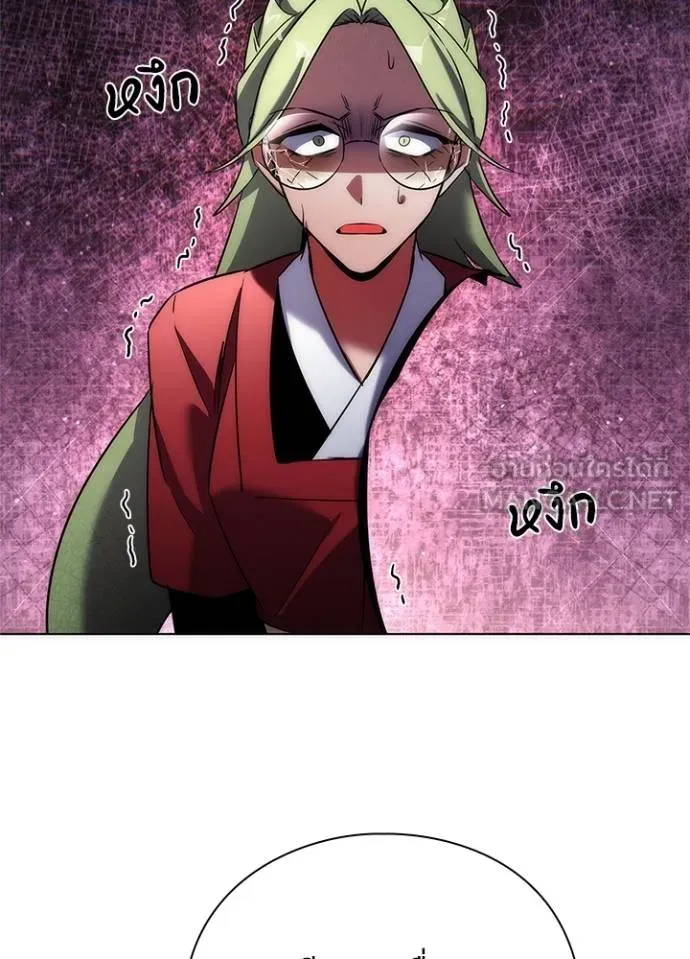 Night of the Ogre ตอนที่ 70 แปลไทย