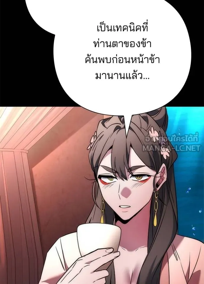 Night of the Ogre ตอนที่ 70 แปลไทย