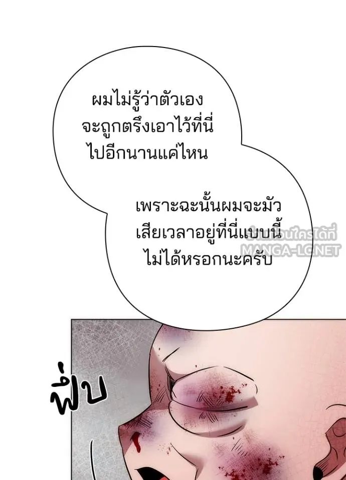 Night of the Ogre ตอนที่ 70 แปลไทย