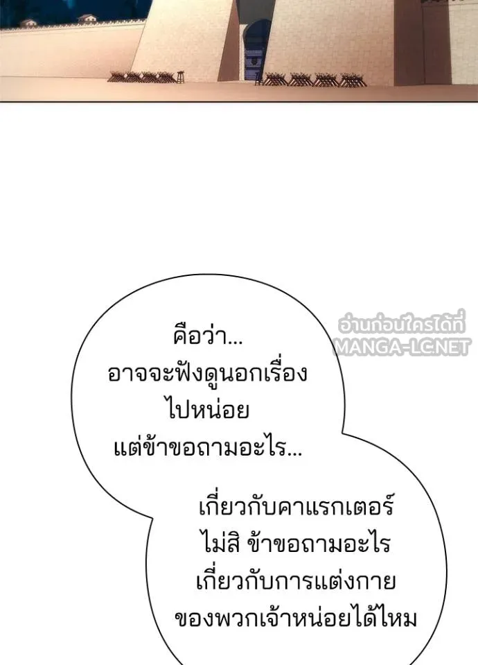 Night of the Ogre ตอนที่ 70 แปลไทย