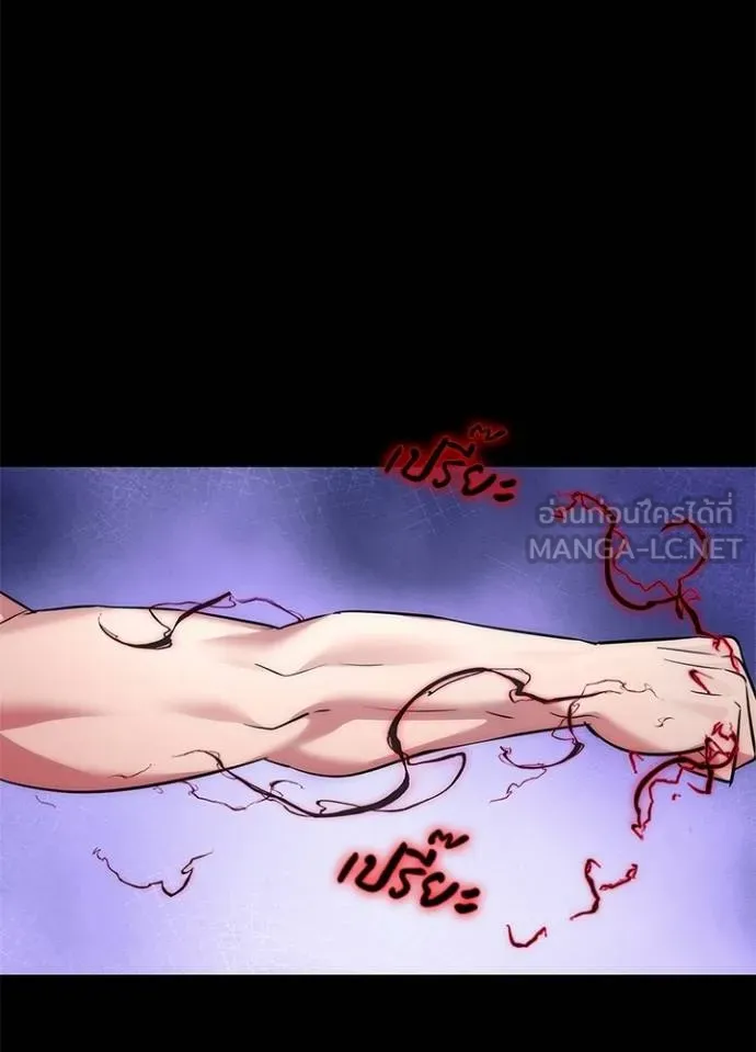 Night of the Ogre ตอนที่ 70 แปลไทย