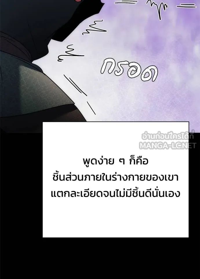 Night of the Ogre ตอนที่ 70 แปลไทย
