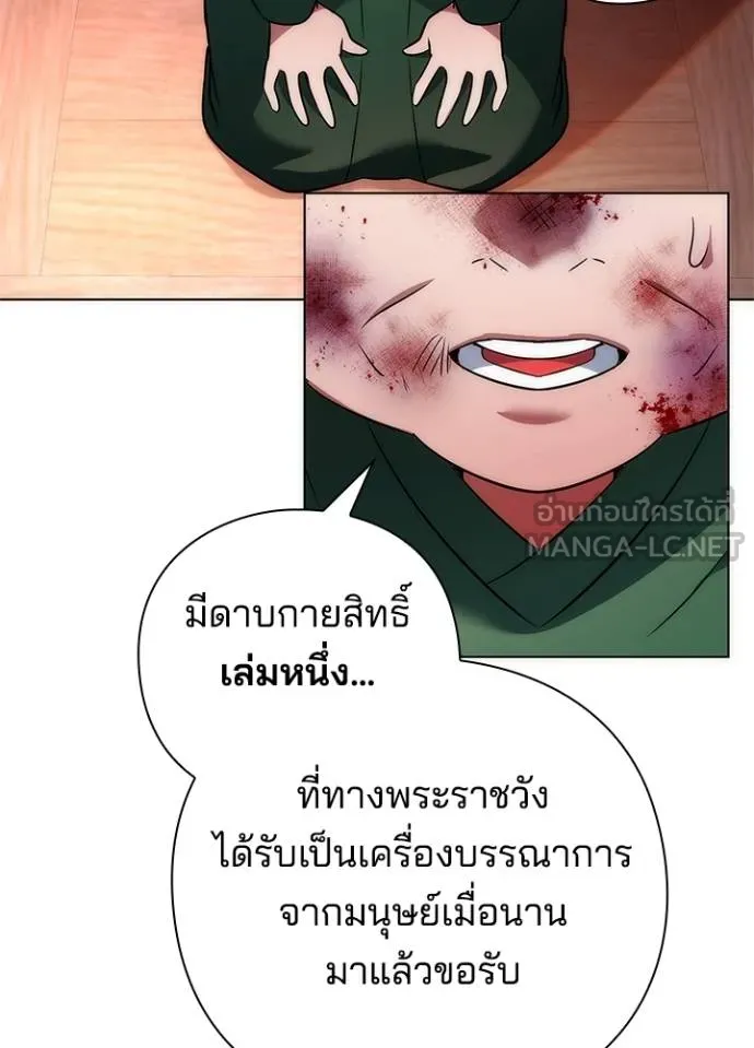 Night of the Ogre ตอนที่ 70 แปลไทย