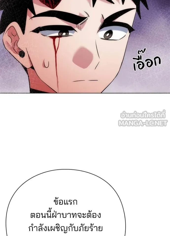 Night of the Ogre ตอนที่ 70 แปลไทย