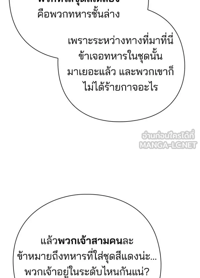 Night of the Ogre ตอนที่ 70 แปลไทย