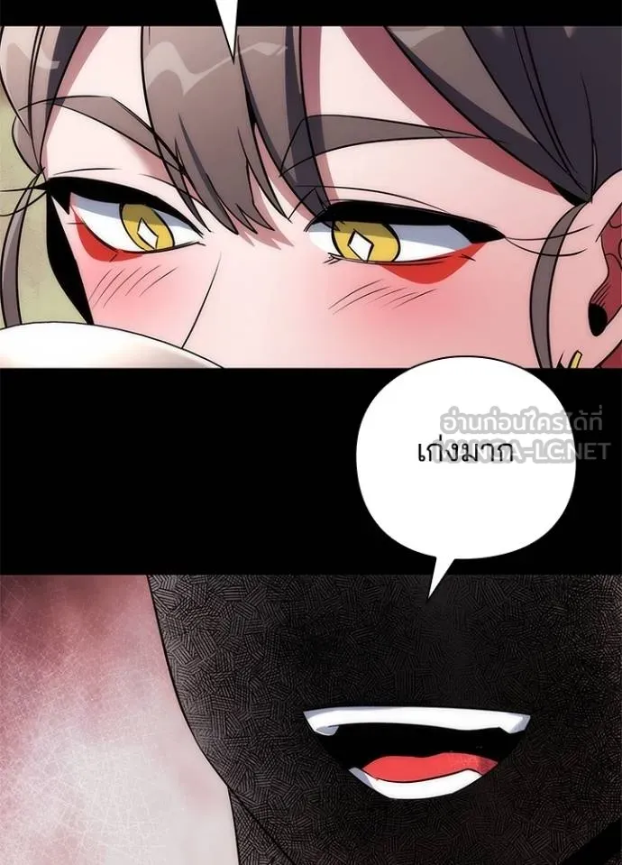 Night of the Ogre ตอนที่ 70 แปลไทย