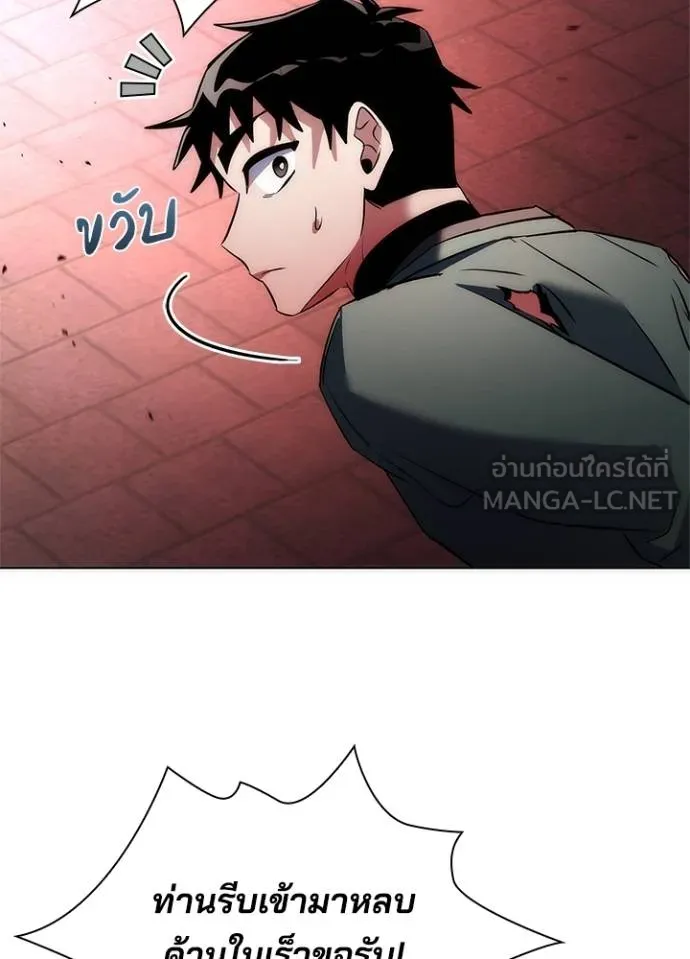 Night of the Ogre ตอนที่ 70 แปลไทย