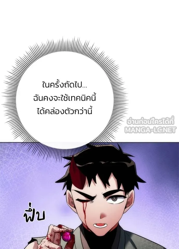 Night of the Ogre ตอนที่ 70 แปลไทย