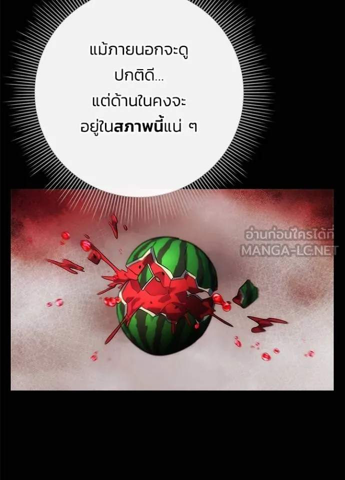 Night of the Ogre ตอนที่ 70 แปลไทย
