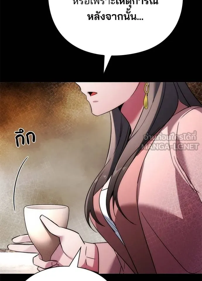 Night of the Ogre ตอนที่ 70 แปลไทย