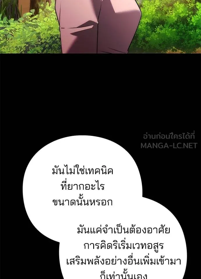 Night of the Ogre ตอนที่ 70 แปลไทย