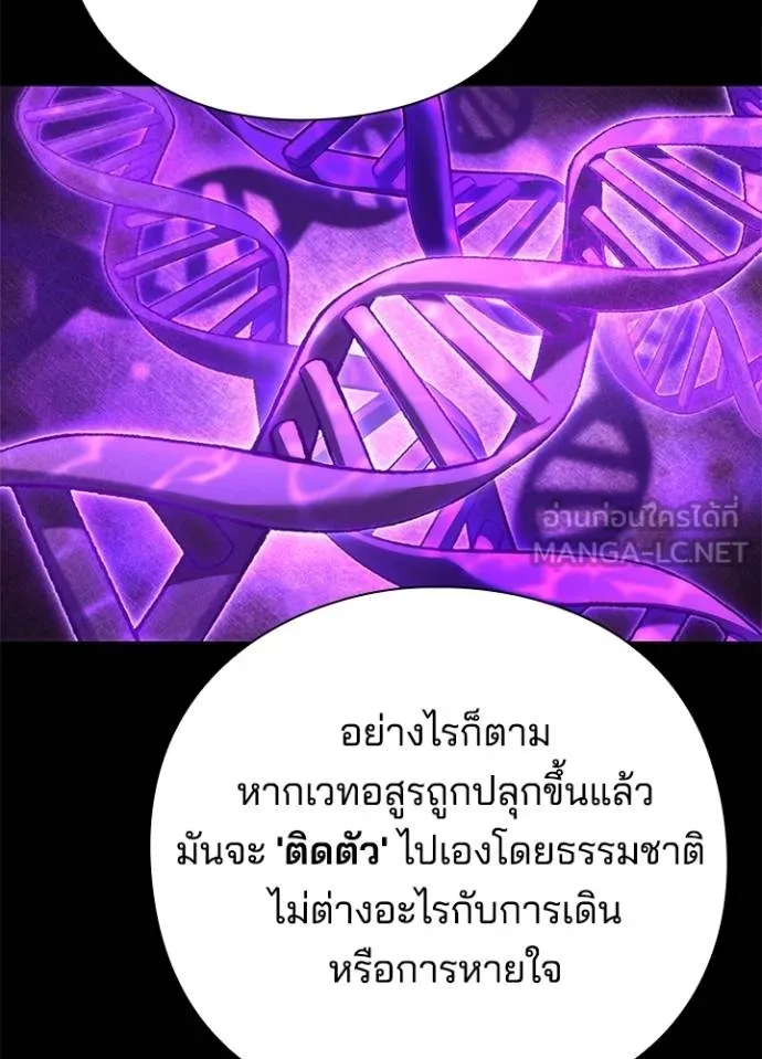 Night of the Ogre ตอนที่ 70 แปลไทย