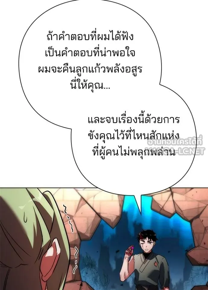 Night of the Ogre ตอนที่ 70 แปลไทย