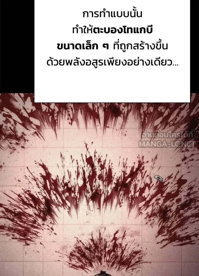 Night of the Ogre ตอนที่ 70 แปลไทย