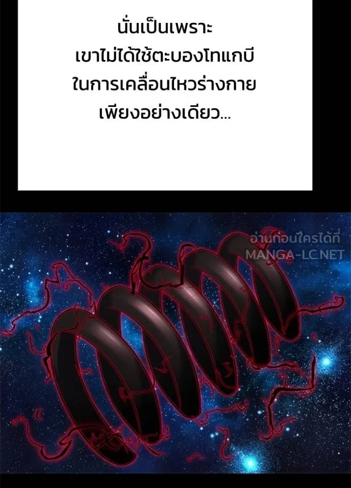 Night of the Ogre ตอนที่ 70 แปลไทย