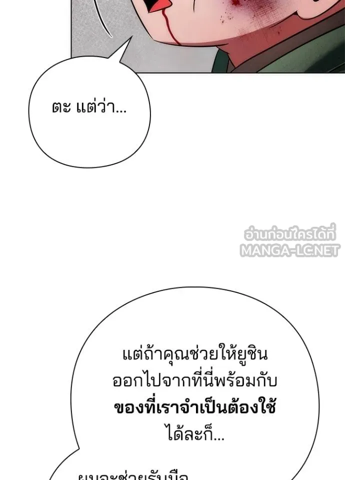 Night of the Ogre ตอนที่ 70 แปลไทย