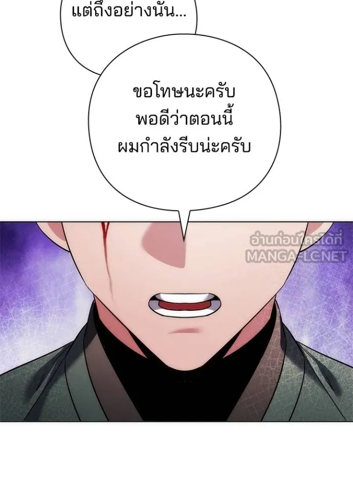 Night of the Ogre ตอนที่ 70 แปลไทย