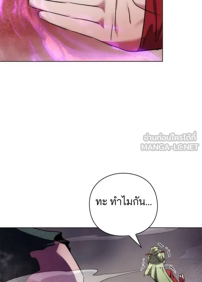 Night of the Ogre ตอนที่ 70 แปลไทย
