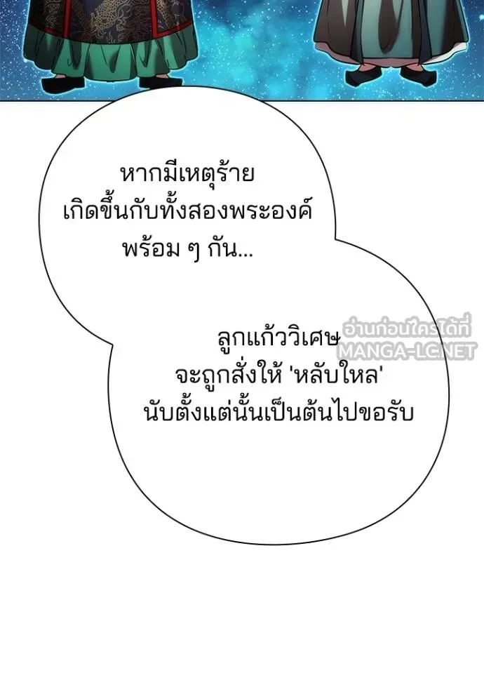 Night of the Ogre ตอนที่ 70 แปลไทย