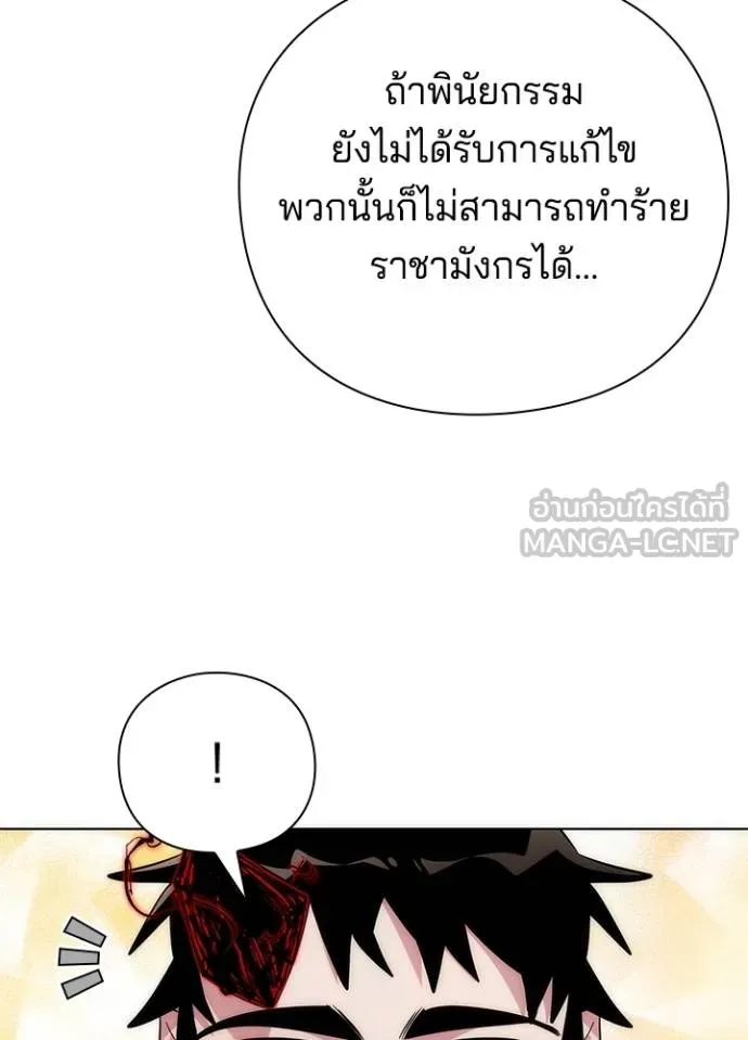Night of the Ogre ตอนที่ 70 แปลไทย