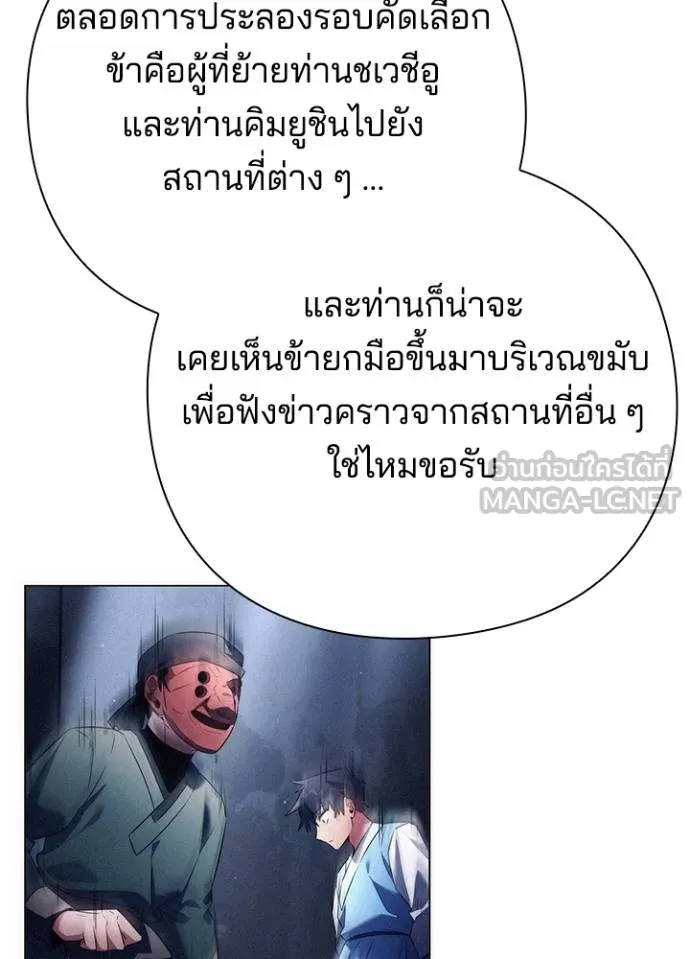Night of the Ogre ตอนที่ 70 แปลไทย