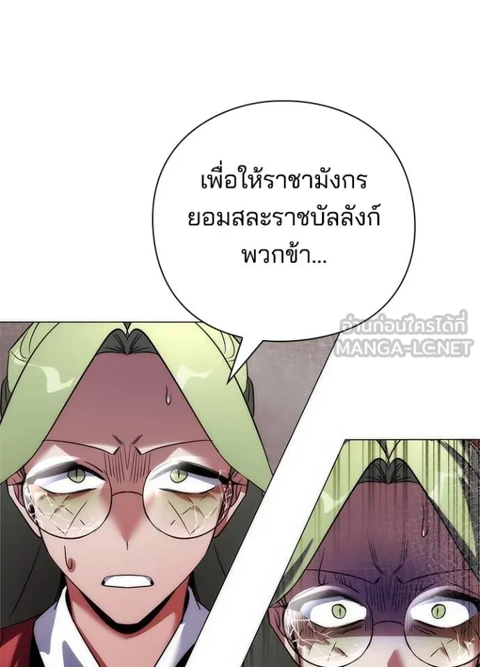 Night of the Ogre ตอนที่ 70 แปลไทย