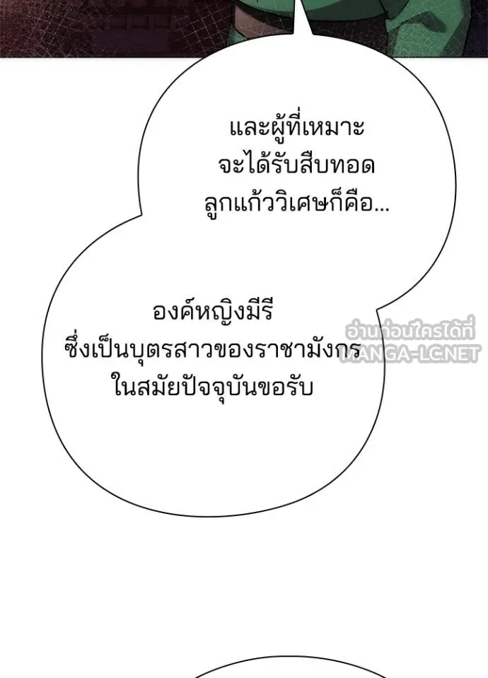 Night of the Ogre ตอนที่ 70 แปลไทย
